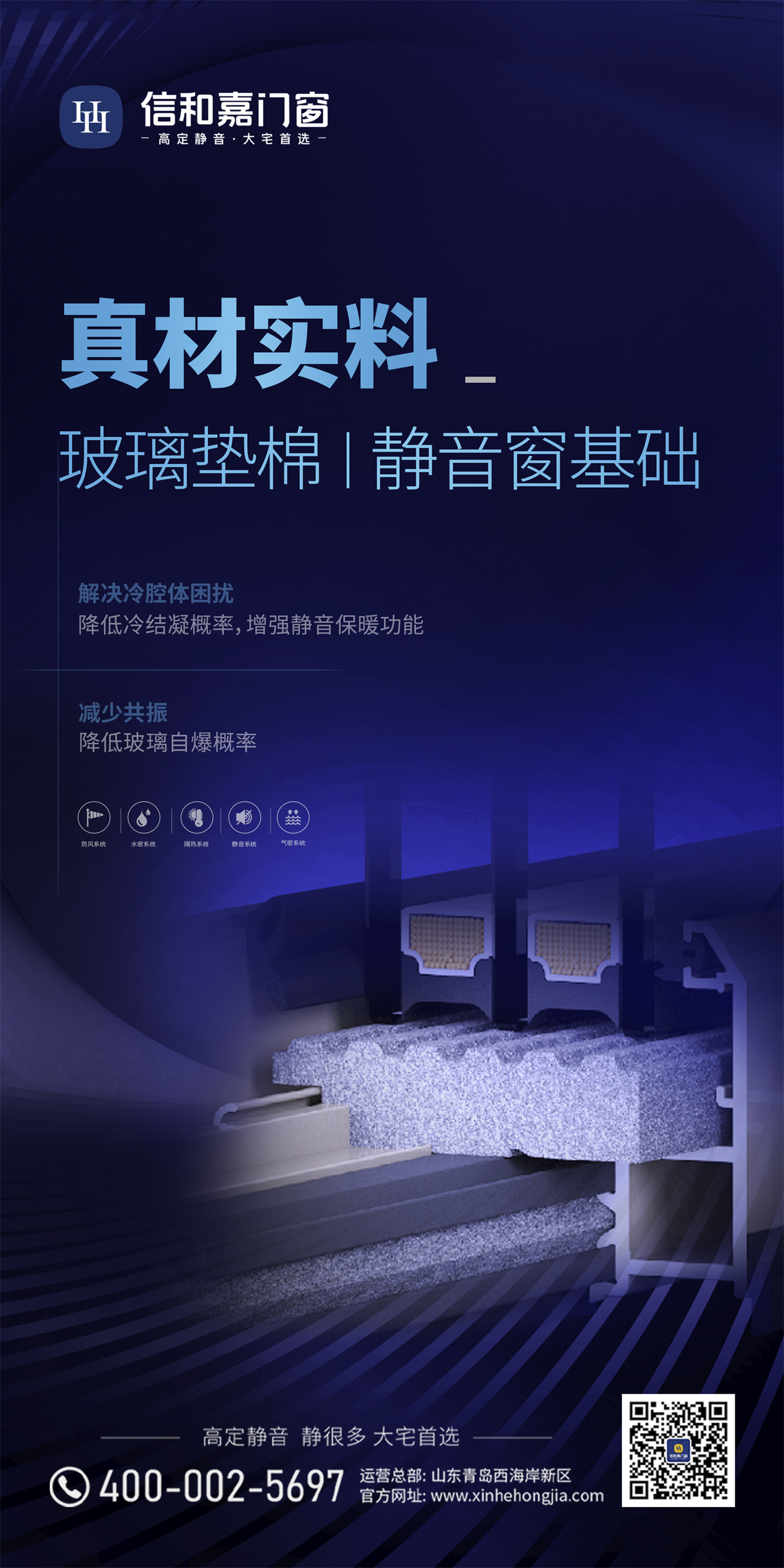 玻璃垫棉.jpg