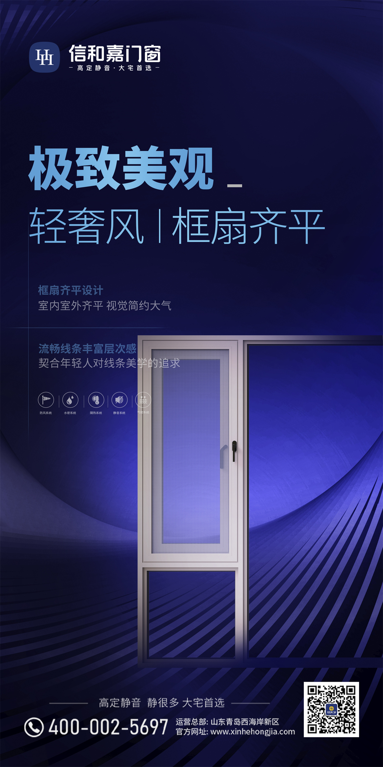 框扇齐平.jpg